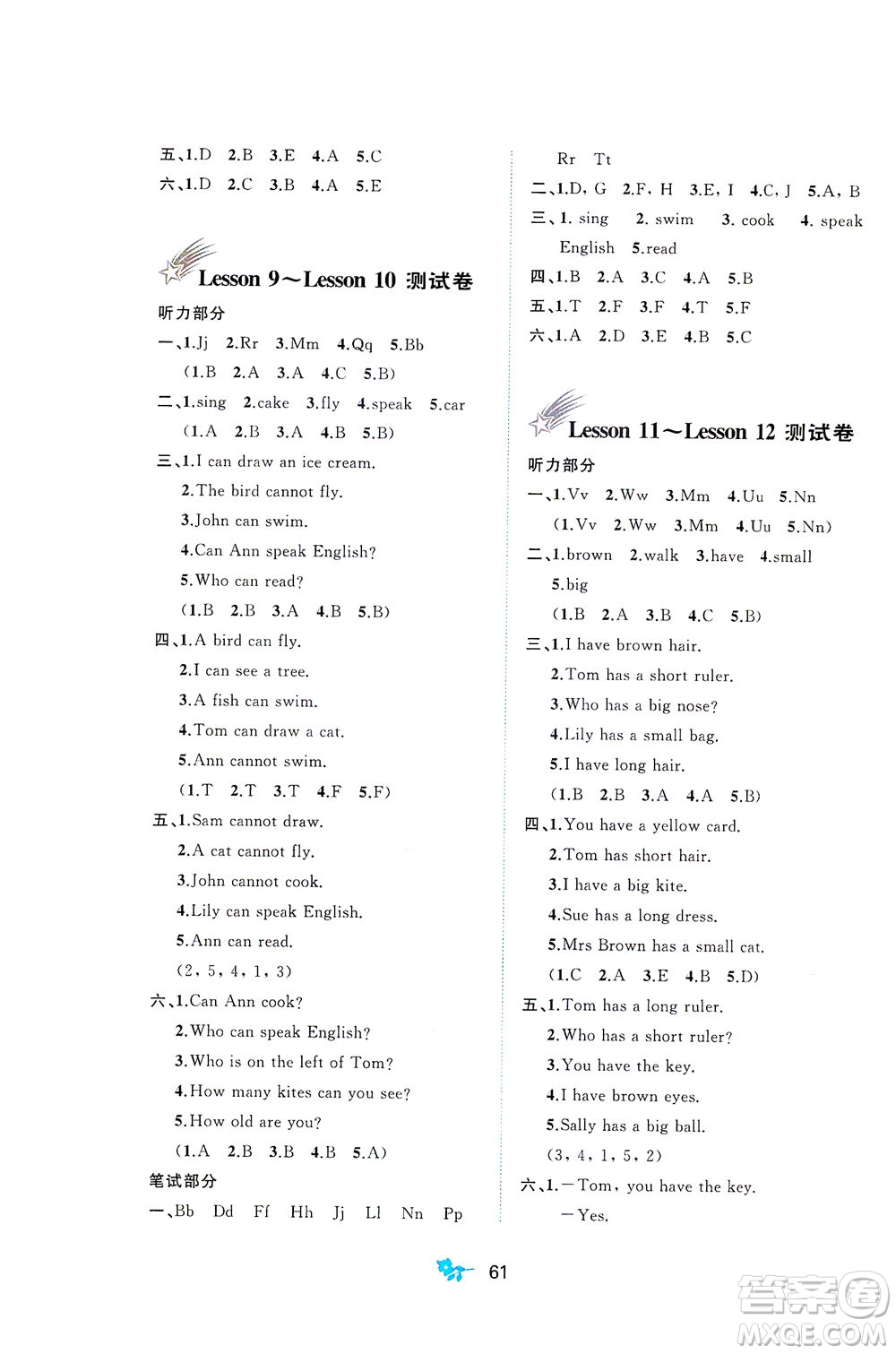 廣西教育出版社2021新課程學(xué)習(xí)與測(cè)評(píng)單元雙測(cè)英語三年級(jí)下冊(cè)C版答案