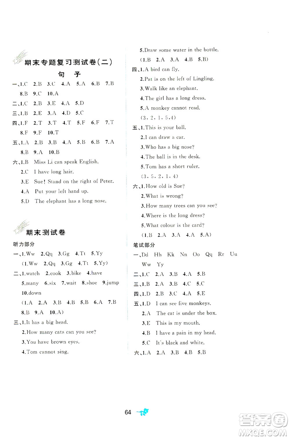 廣西教育出版社2021新課程學(xué)習(xí)與測(cè)評(píng)單元雙測(cè)英語三年級(jí)下冊(cè)C版答案