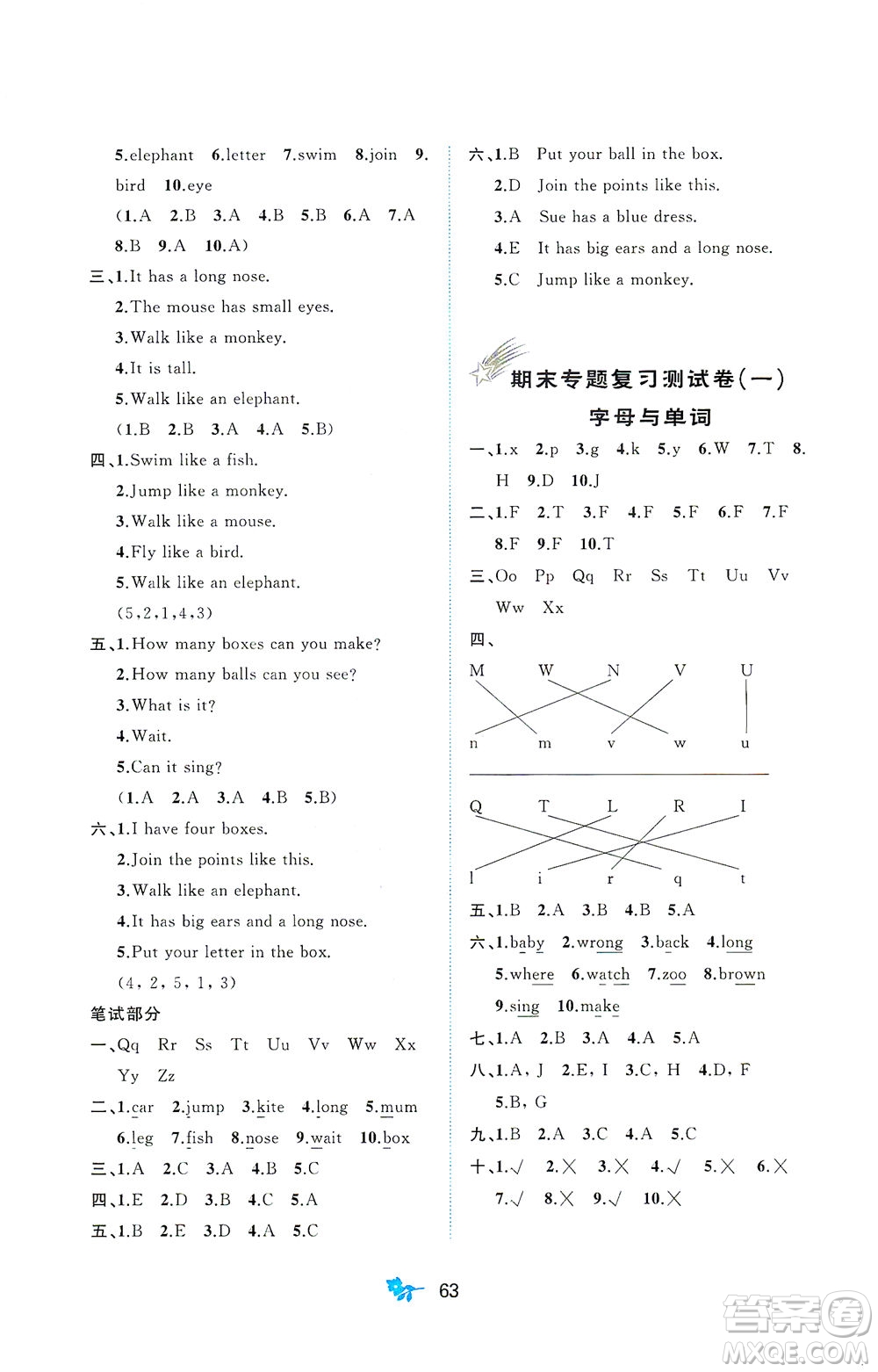 廣西教育出版社2021新課程學(xué)習(xí)與測(cè)評(píng)單元雙測(cè)英語三年級(jí)下冊(cè)C版答案