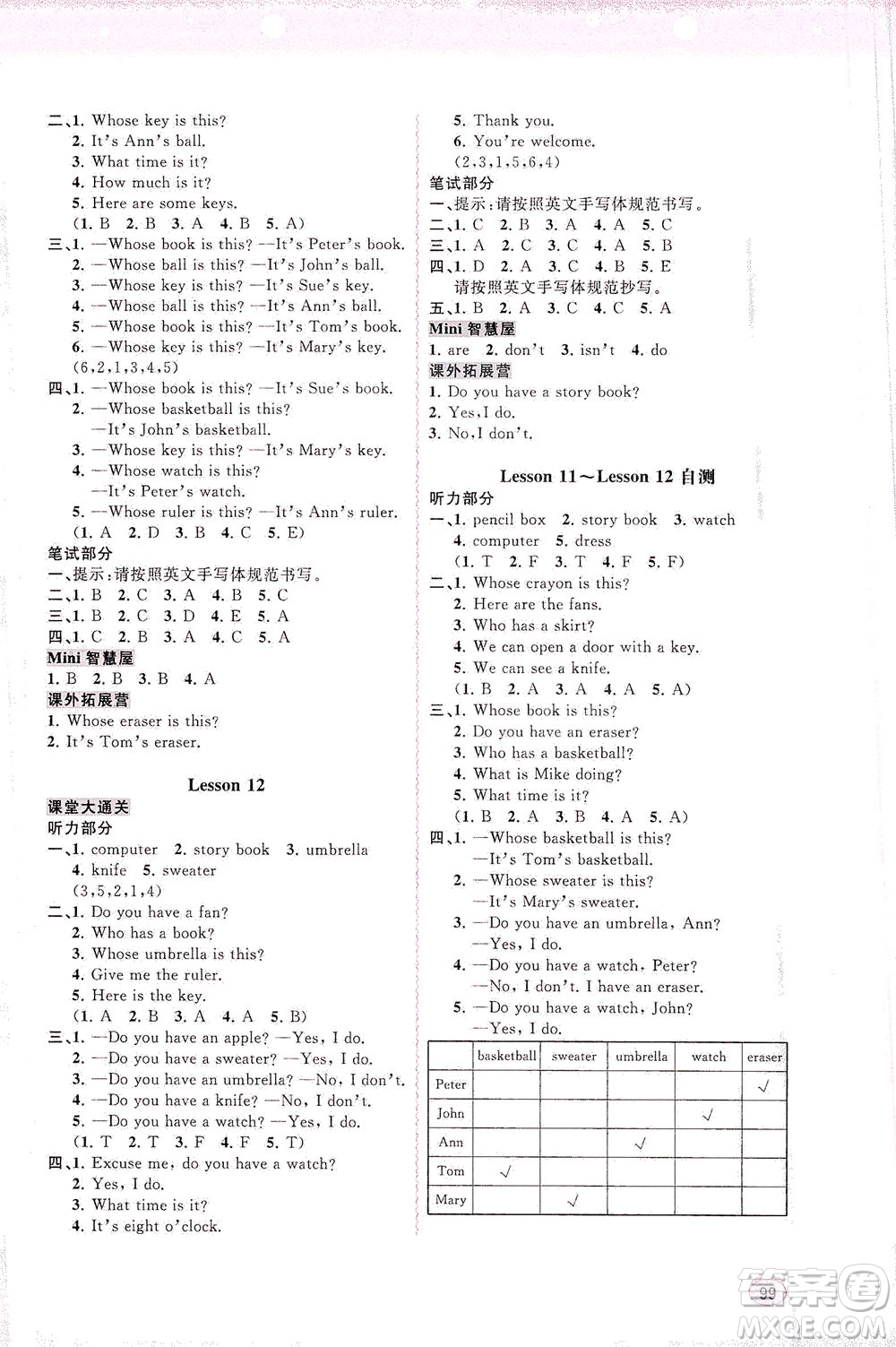 廣西教育出版社2021新課程學(xué)習(xí)與測評同步學(xué)習(xí)英語四年級下冊接力版答案
