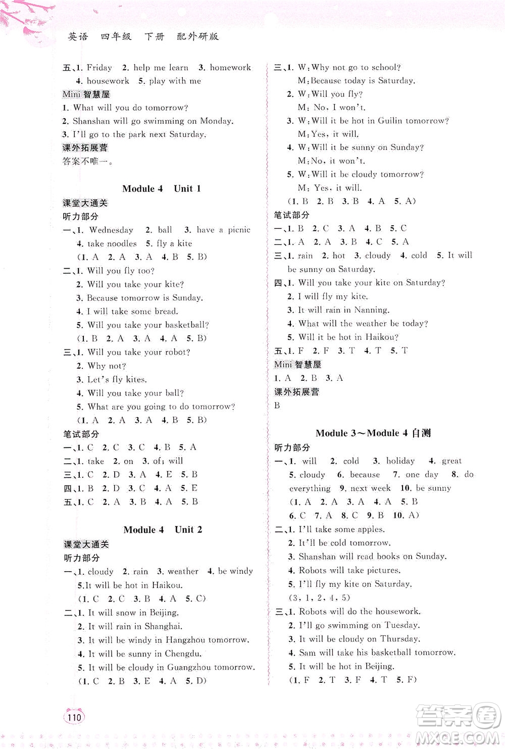 廣西教育出版社2021新課程學(xué)習(xí)與測(cè)評(píng)同步學(xué)習(xí)英語(yǔ)四年級(jí)下冊(cè)外研版答案