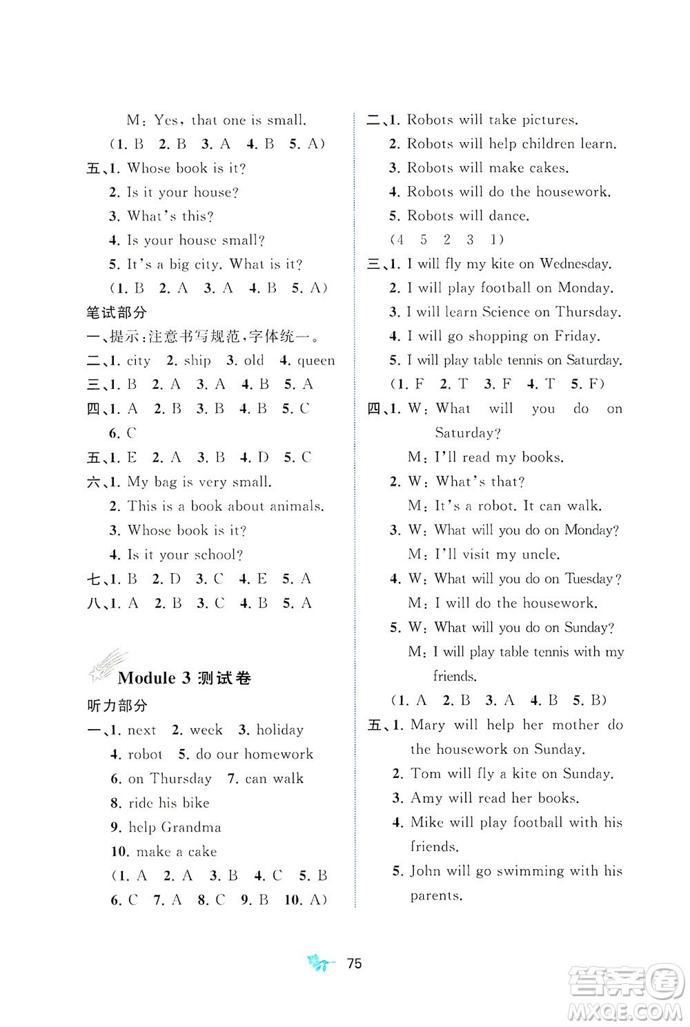 廣西教育出版社2021新課程學(xué)習(xí)與測評單元雙測英語四年級下冊B版外研版答案