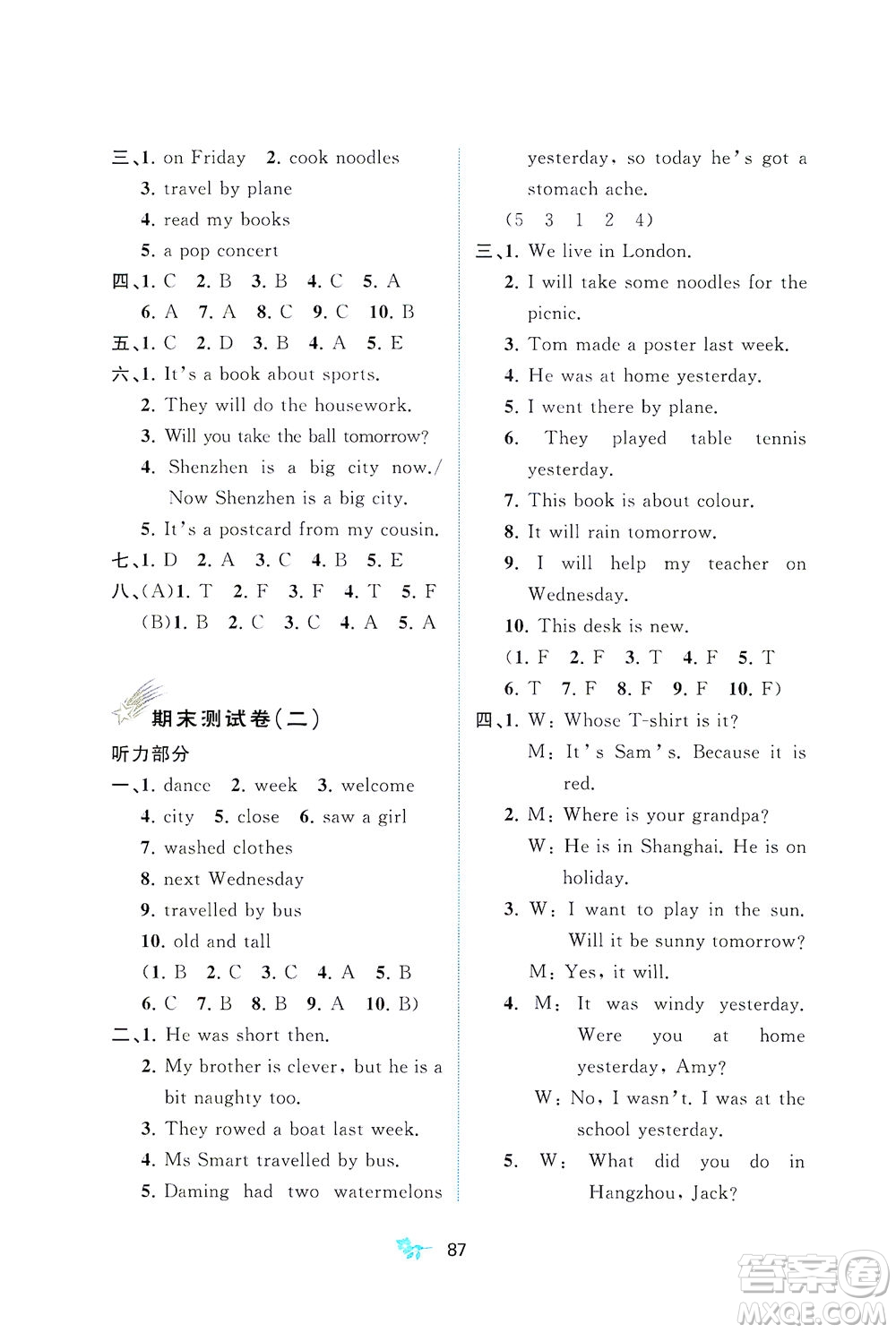 廣西教育出版社2021新課程學(xué)習(xí)與測評單元雙測英語四年級下冊B版外研版答案