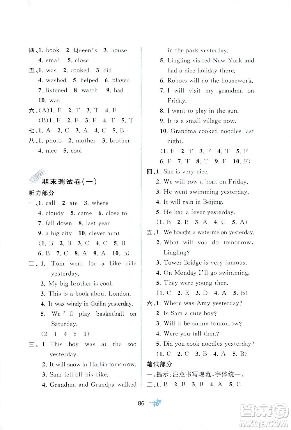 廣西教育出版社2021新課程學(xué)習(xí)與測評單元雙測英語四年級下冊B版外研版答案