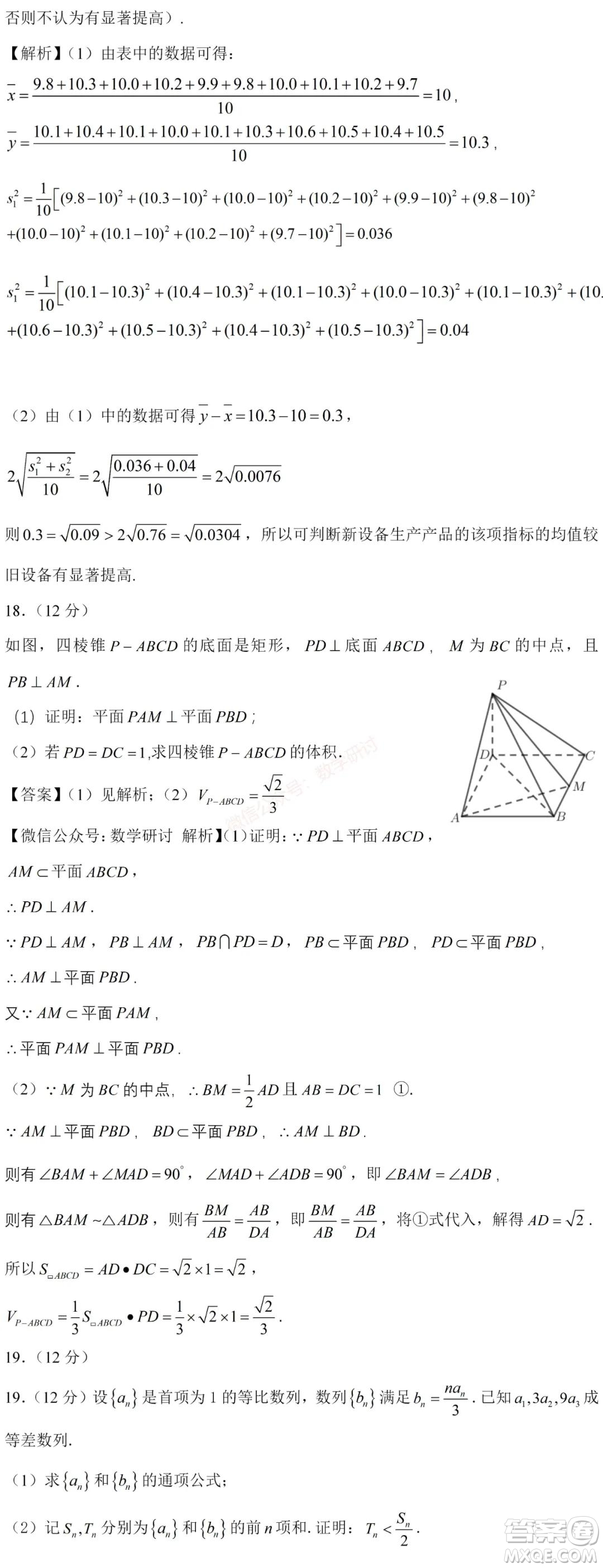 2021年高考數(shù)學(xué)真題全國乙卷文科數(shù)學(xué)試卷及答案解析
