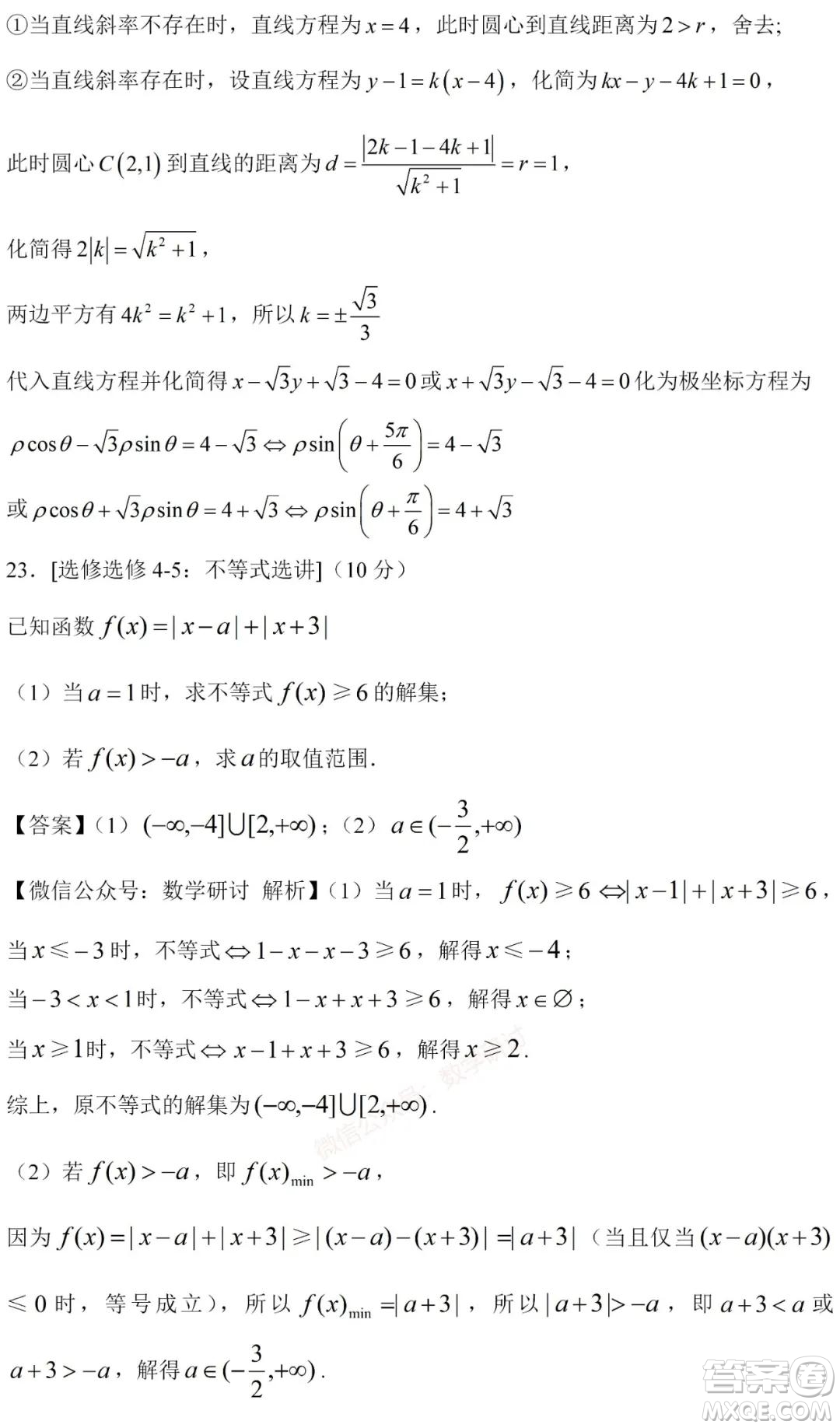 2021年高考數(shù)學(xué)真題全國乙卷文科數(shù)學(xué)試卷及答案解析