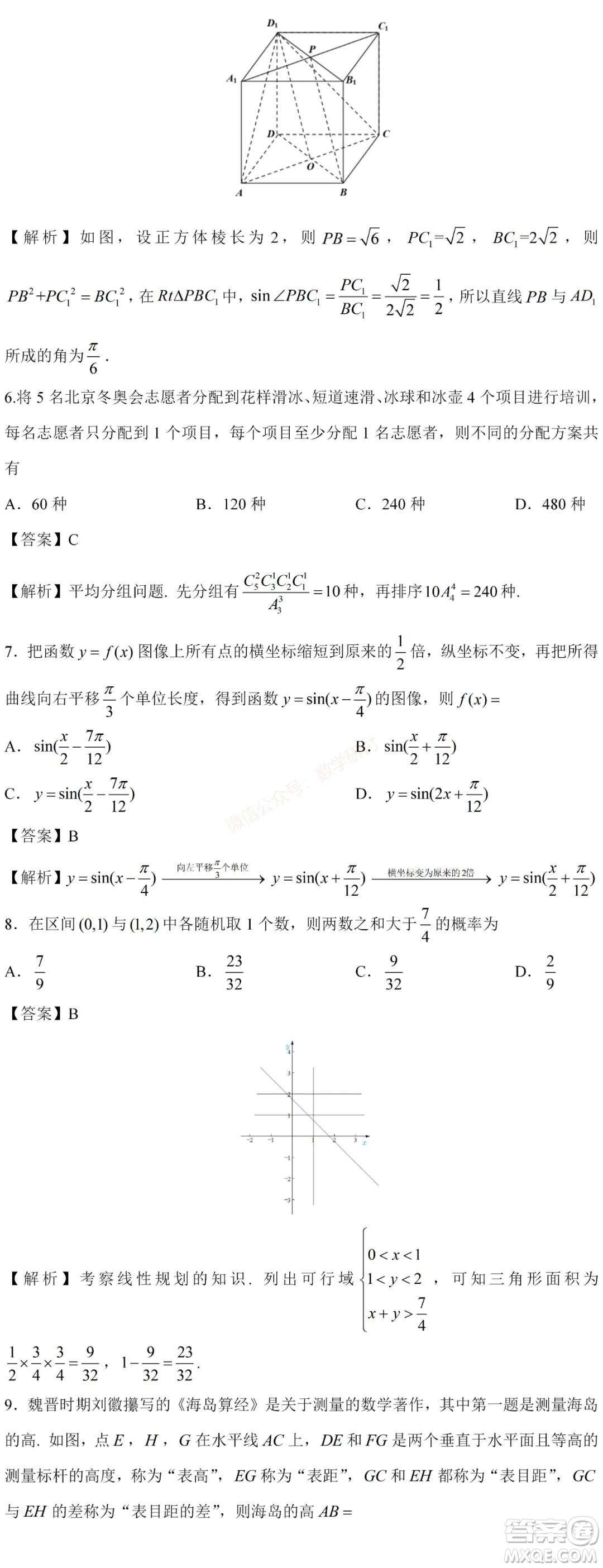 2021年高考數(shù)學(xué)真題全國(guó)乙卷理科數(shù)學(xué)試卷及答案解析
