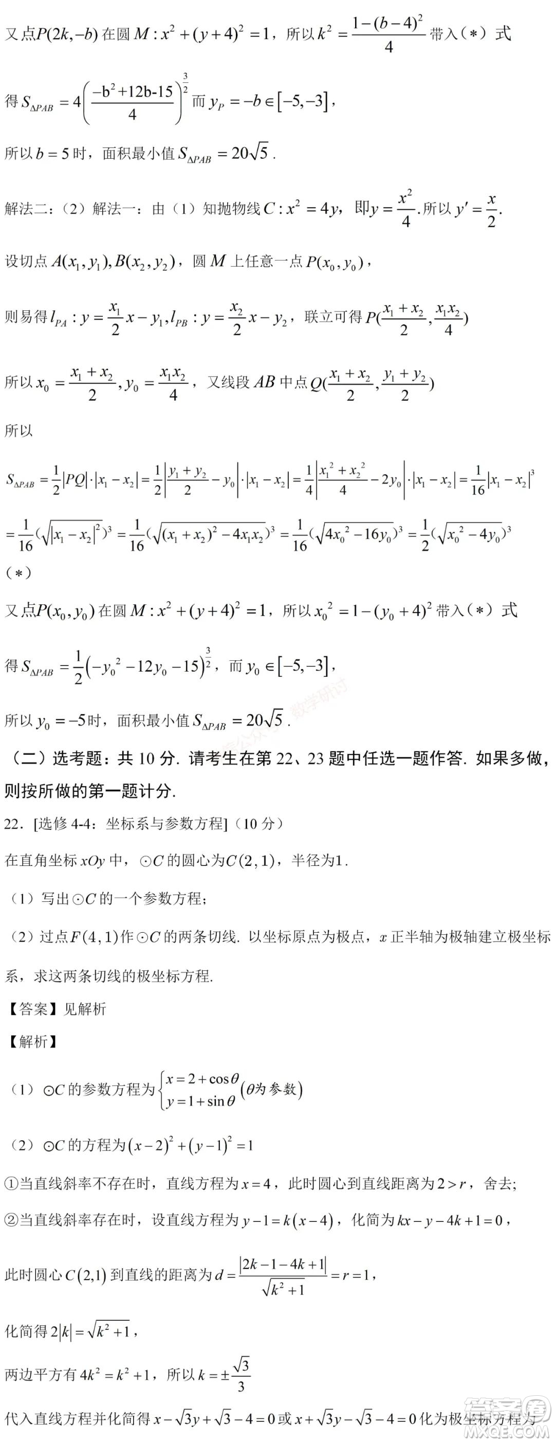 2021年高考數(shù)學(xué)真題全國(guó)乙卷理科數(shù)學(xué)試卷及答案解析