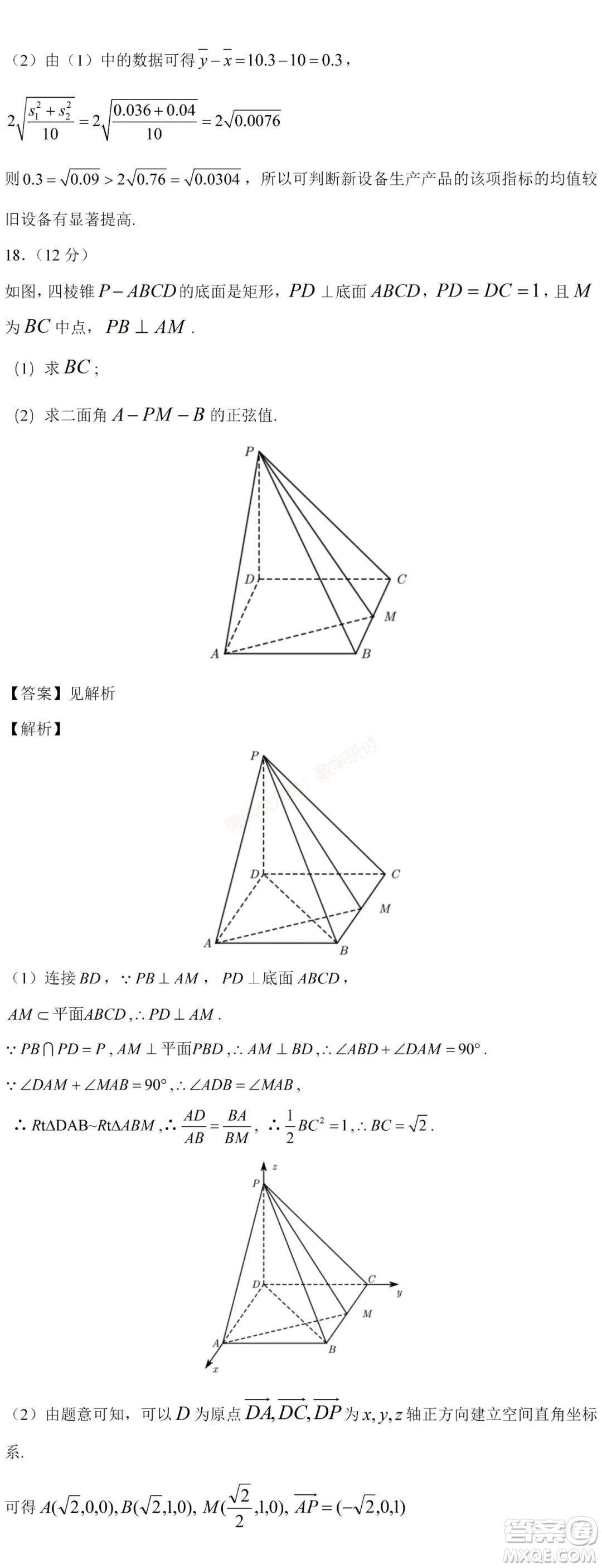 2021年高考數(shù)學(xué)真題全國(guó)乙卷理科數(shù)學(xué)試卷及答案解析