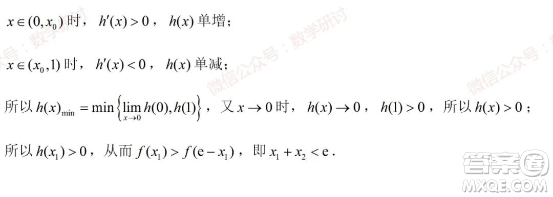 2021年高考數(shù)學真題新高考I卷試卷及答案