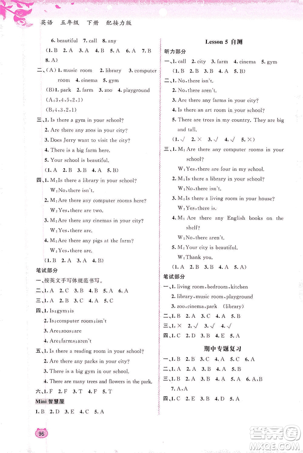 廣西教育出版社2021新課程學(xué)習(xí)與測(cè)評(píng)同步學(xué)習(xí)英語(yǔ)五年級(jí)下冊(cè)接力版答案