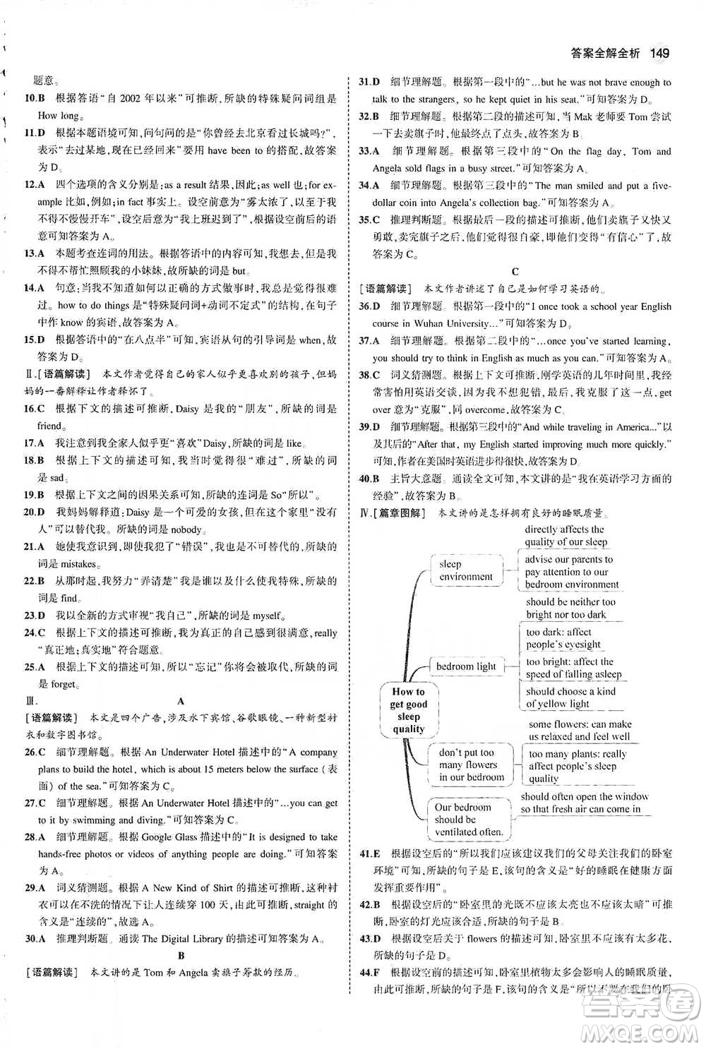 教育科學(xué)出版社2021年5年中考3年模擬初中英語(yǔ)八年級(jí)下冊(cè)外研版參考答案