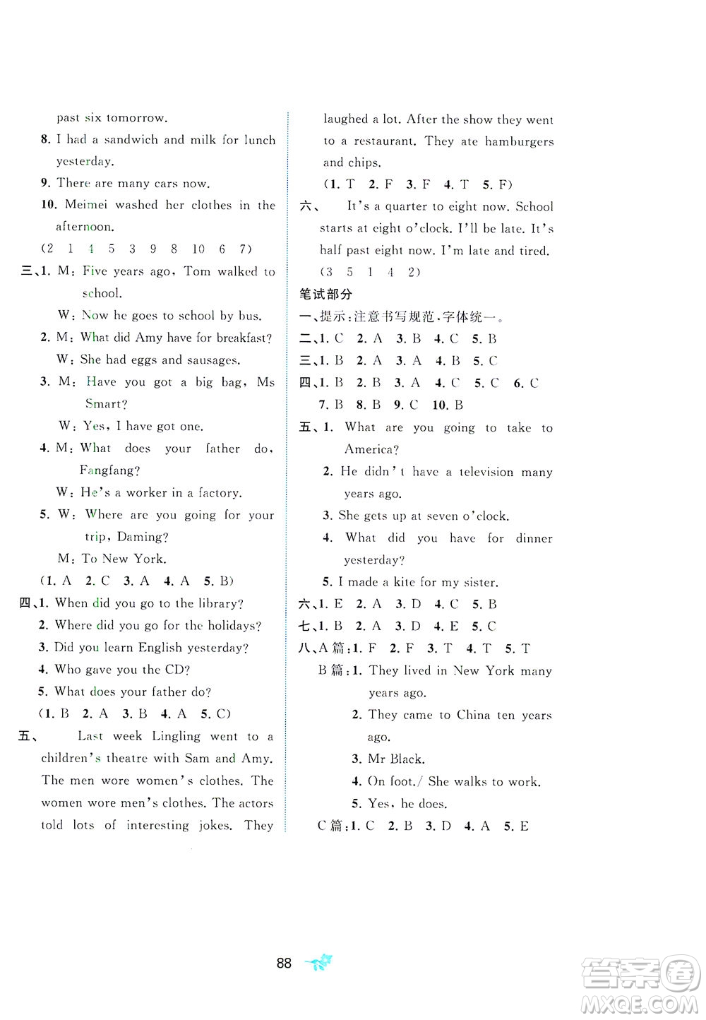 廣西教育出版社2021新課程學(xué)習(xí)與測評單元雙測英語五年級下冊B版外研版答案