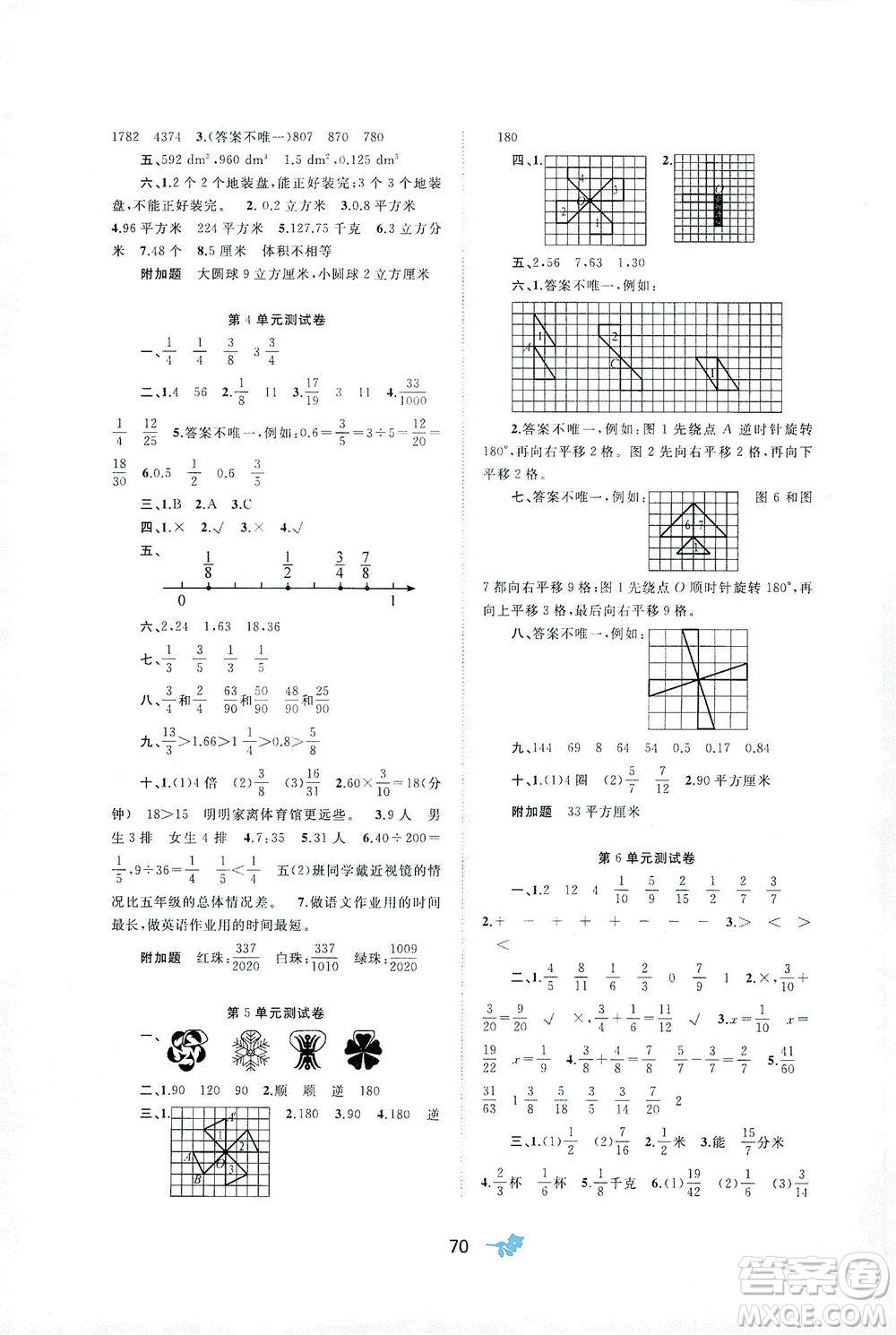 廣西教育出版社2021新課程學(xué)習(xí)與測(cè)評(píng)單元雙測(cè)數(shù)學(xué)五年級(jí)下冊(cè)A版人教版答案