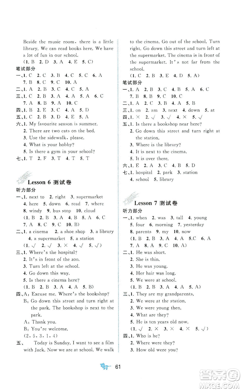 廣西教育出版社2021新課程學(xué)習(xí)與測評單元雙測英語五年級下冊C版答案