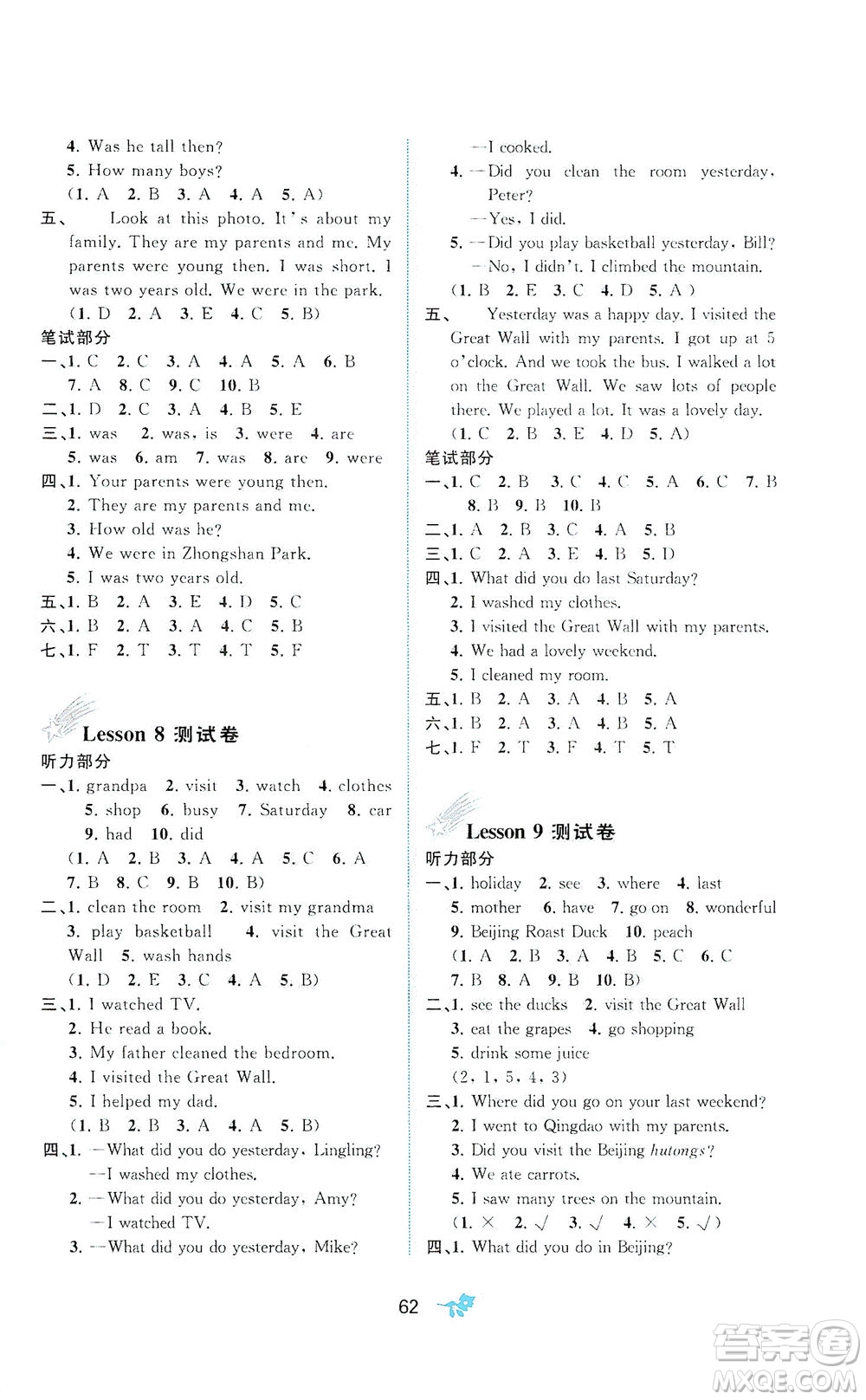 廣西教育出版社2021新課程學(xué)習(xí)與測評單元雙測英語五年級下冊C版答案