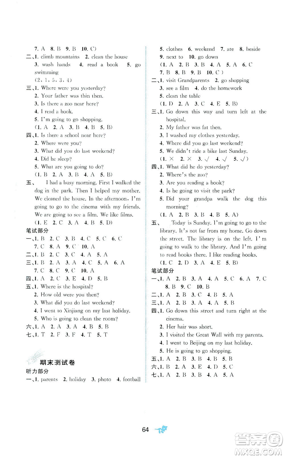 廣西教育出版社2021新課程學(xué)習(xí)與測評單元雙測英語五年級下冊C版答案