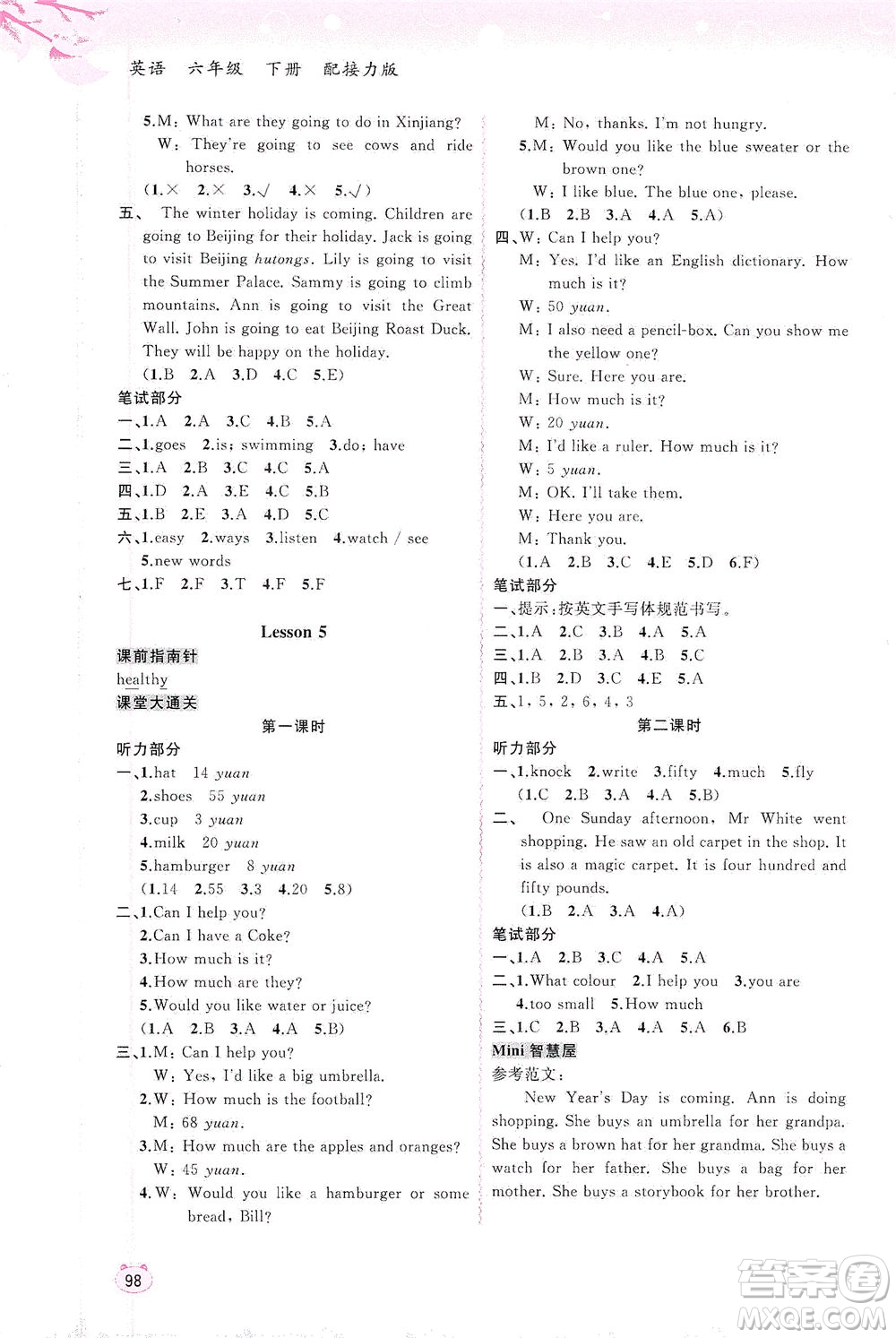 廣西教育出版社2021新課程學(xué)習(xí)與測(cè)評(píng)同步學(xué)習(xí)英語(yǔ)六年級(jí)下冊(cè)接力版答案