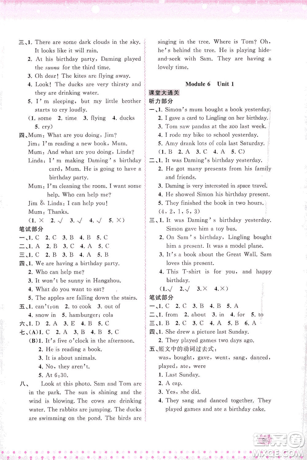 廣西教育出版社2021新課程學習與測評同步學習英語六年級下冊外研版答案