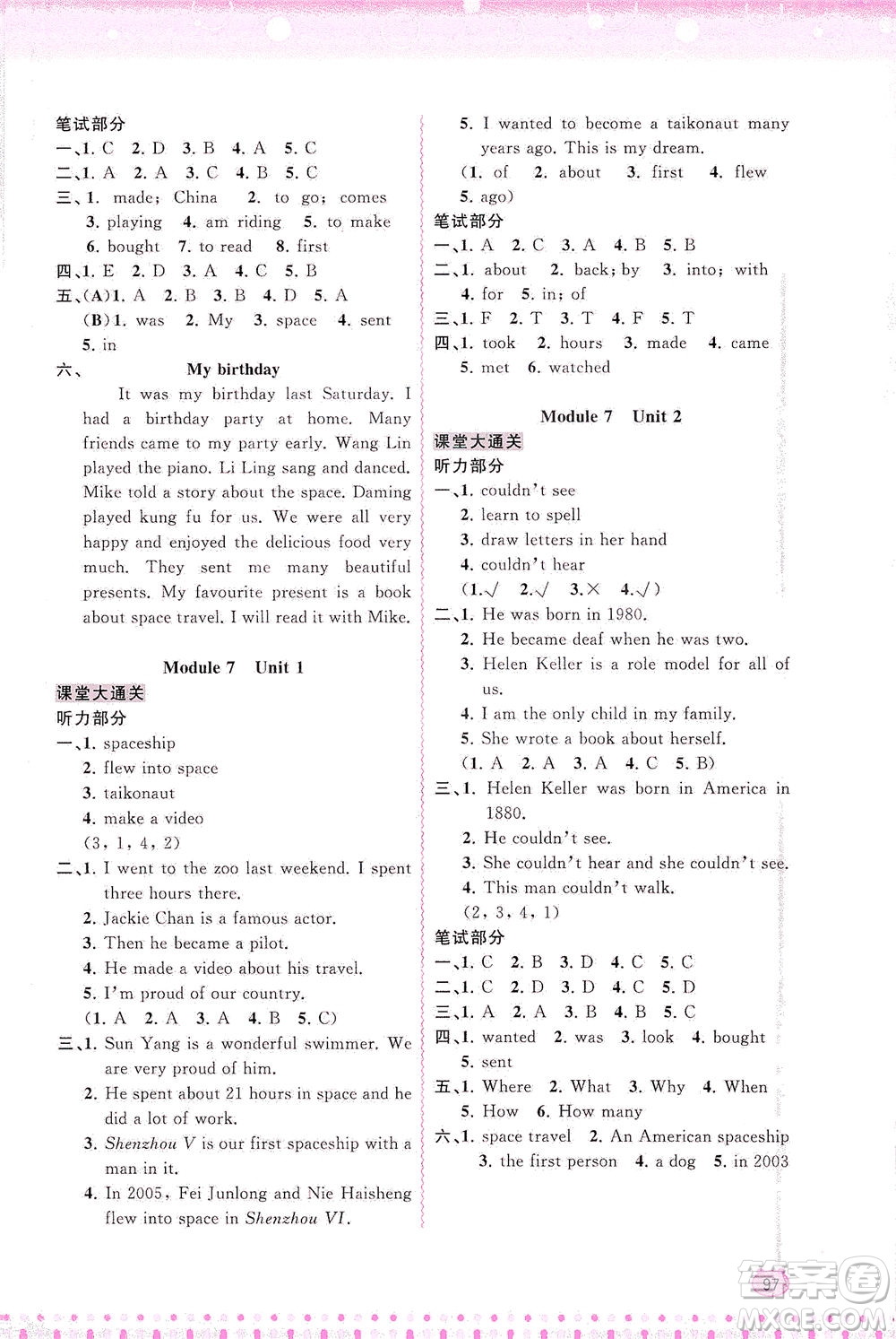廣西教育出版社2021新課程學習與測評同步學習英語六年級下冊外研版答案