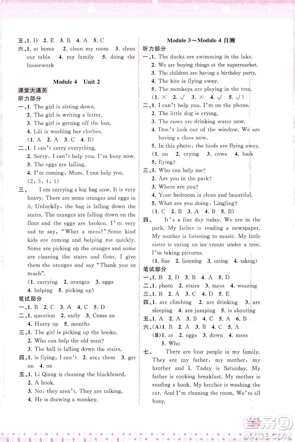 廣西教育出版社2021新課程學習與測評同步學習英語六年級下冊外研版答案