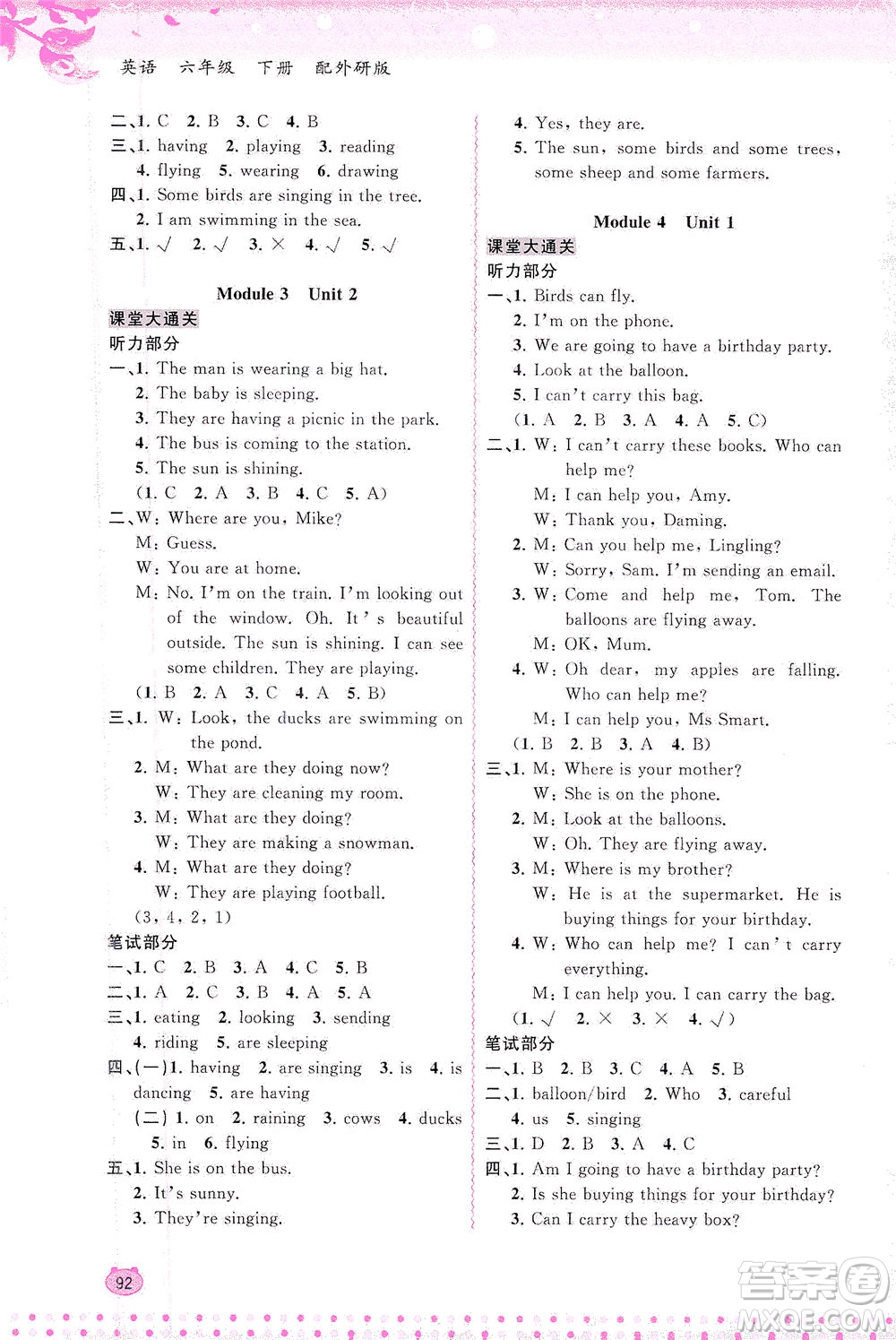 廣西教育出版社2021新課程學習與測評同步學習英語六年級下冊外研版答案