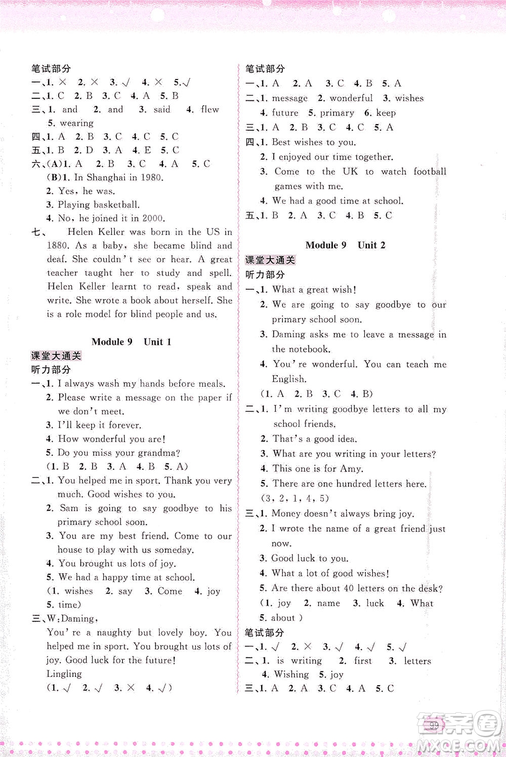 廣西教育出版社2021新課程學習與測評同步學習英語六年級下冊外研版答案