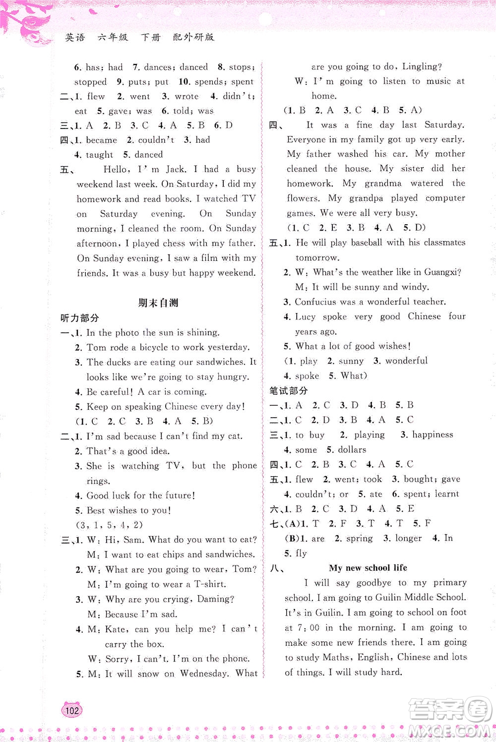 廣西教育出版社2021新課程學習與測評同步學習英語六年級下冊外研版答案