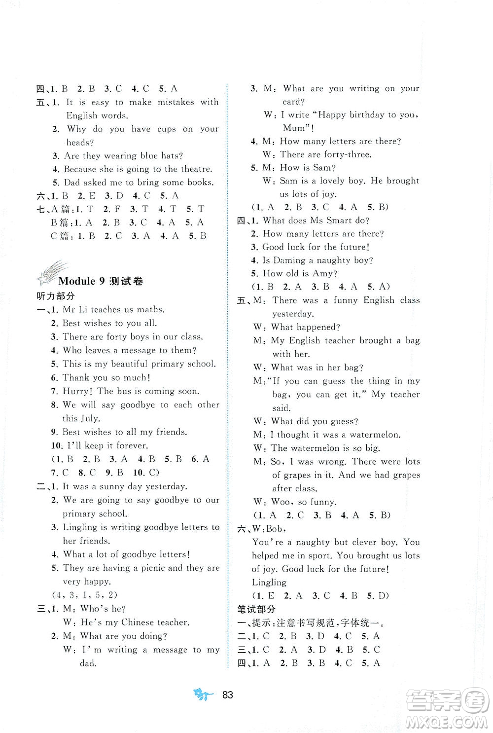 廣西教育出版社2021新課程學(xué)習(xí)與測(cè)評(píng)單元雙測(cè)英語(yǔ)六年級(jí)下冊(cè)B版外研版答案