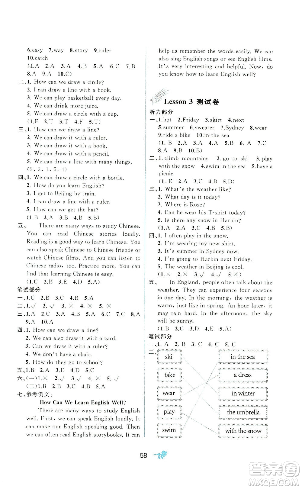 廣西教育出版社2021新課程學習與測評單元雙測英語六年級下冊C版接力版答案