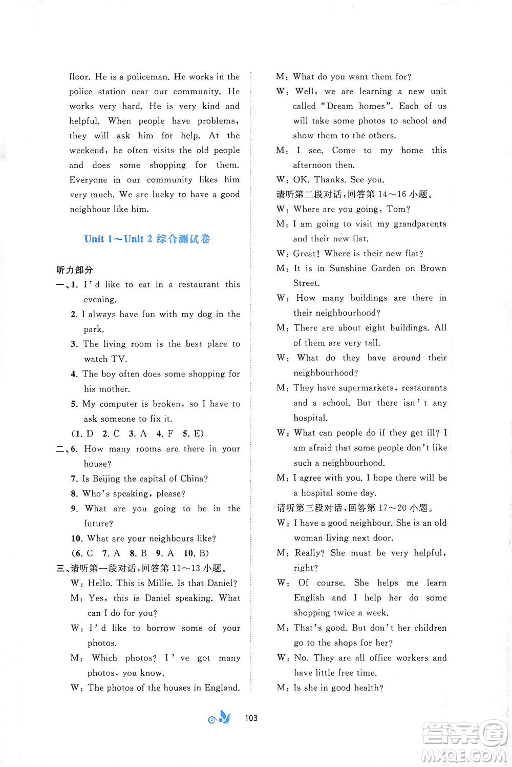 廣西教育出版社2021新課程學習與測評單元雙測英語七年級下冊C版接力版答案
