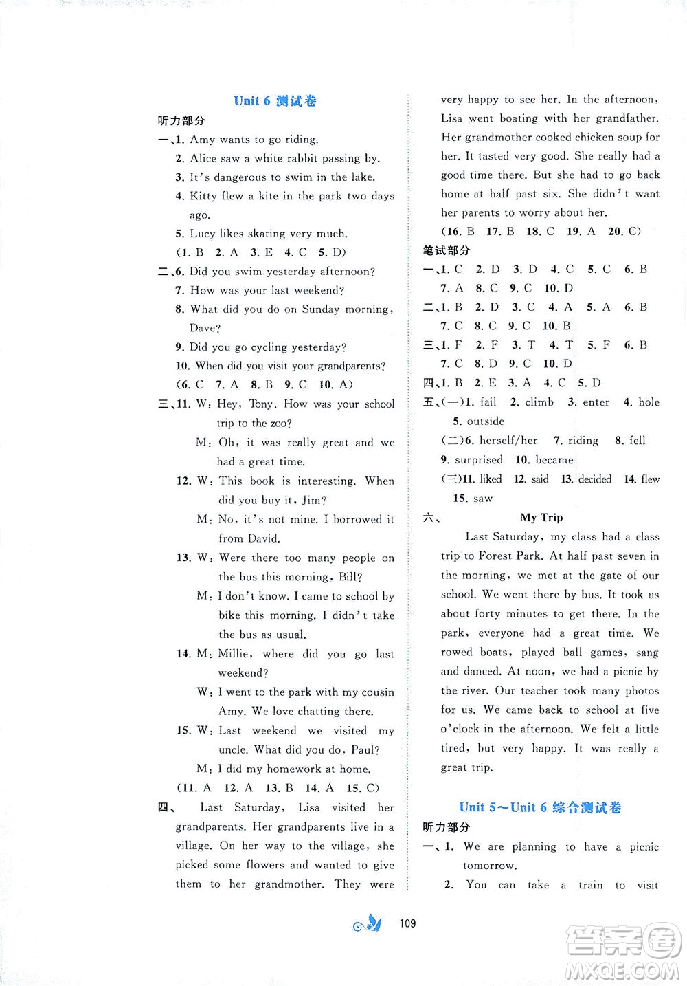 廣西教育出版社2021新課程學習與測評單元雙測英語七年級下冊C版接力版答案