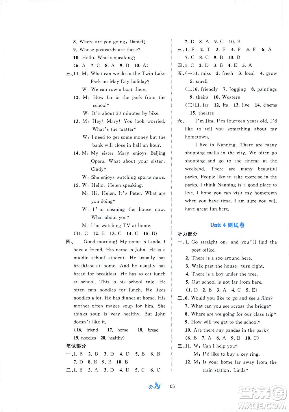 廣西教育出版社2021新課程學習與測評單元雙測英語七年級下冊C版接力版答案