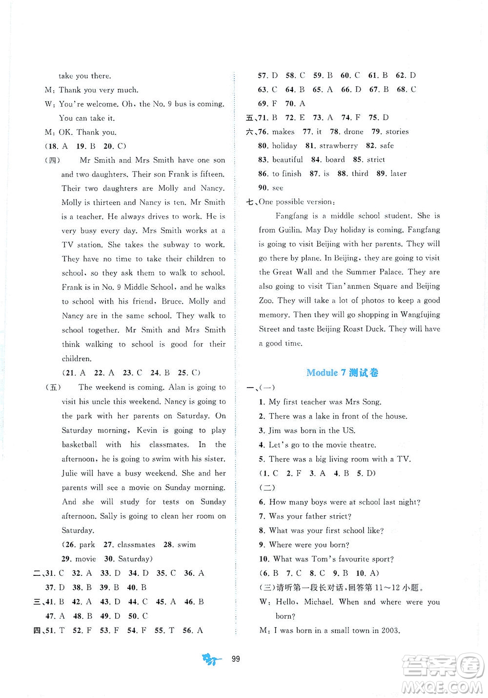 廣西教育出版社2021新課程學(xué)習(xí)與測(cè)評(píng)單元雙測(cè)英語(yǔ)七年級(jí)下冊(cè)B版答案