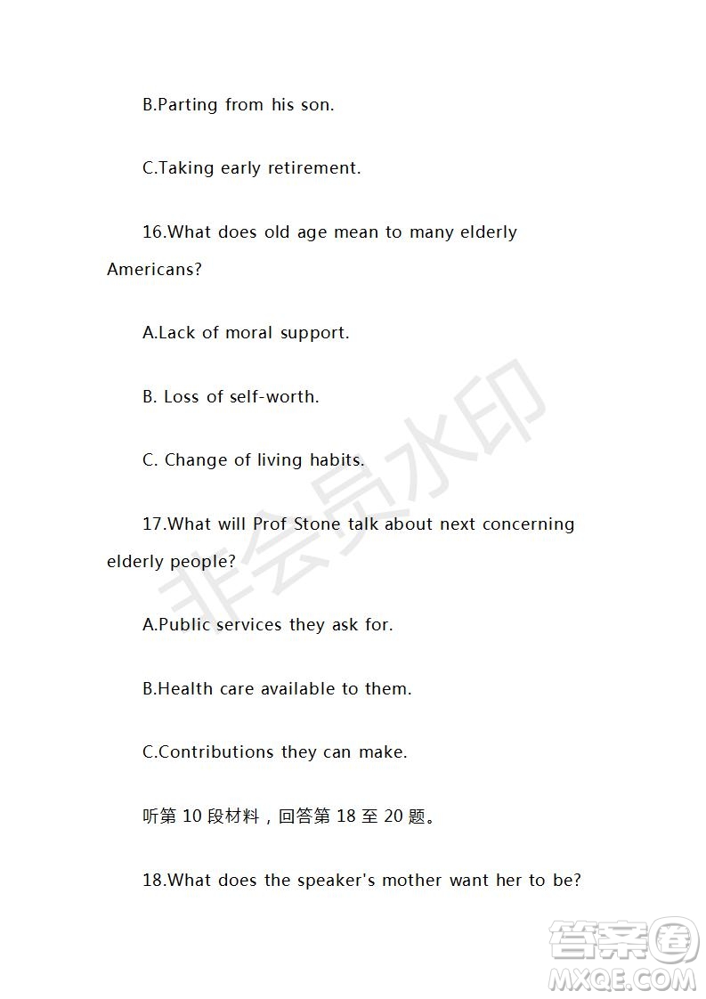 2021年高考英語真題全國乙卷試卷及參考答案