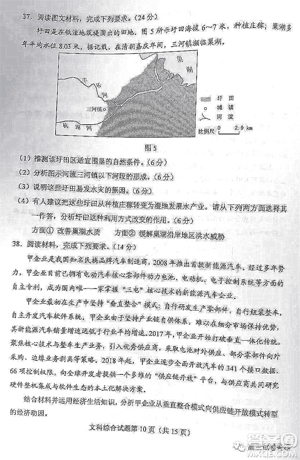 2021年高考文綜真題全國(guó)乙卷試卷及參考答案