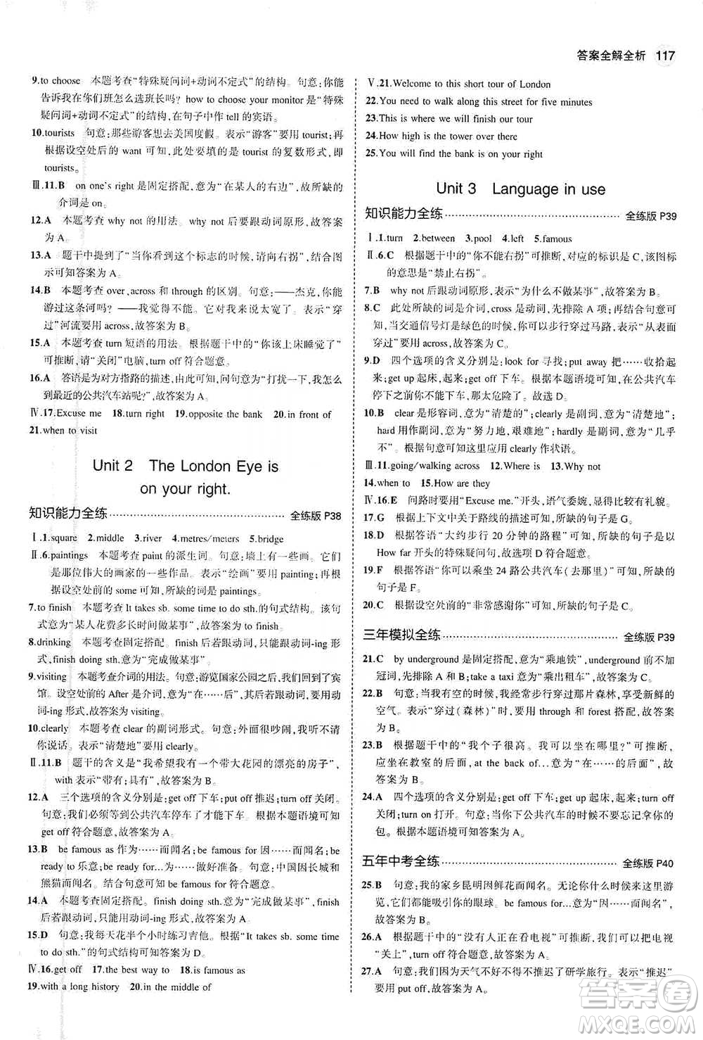 教育科學(xué)出版社2021年5年中考3年模擬初中英語(yǔ)七年級(jí)下冊(cè)外研版參考答案