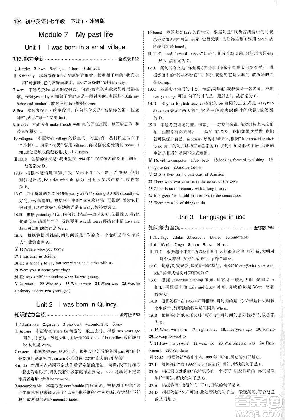 教育科學(xué)出版社2021年5年中考3年模擬初中英語(yǔ)七年級(jí)下冊(cè)外研版參考答案