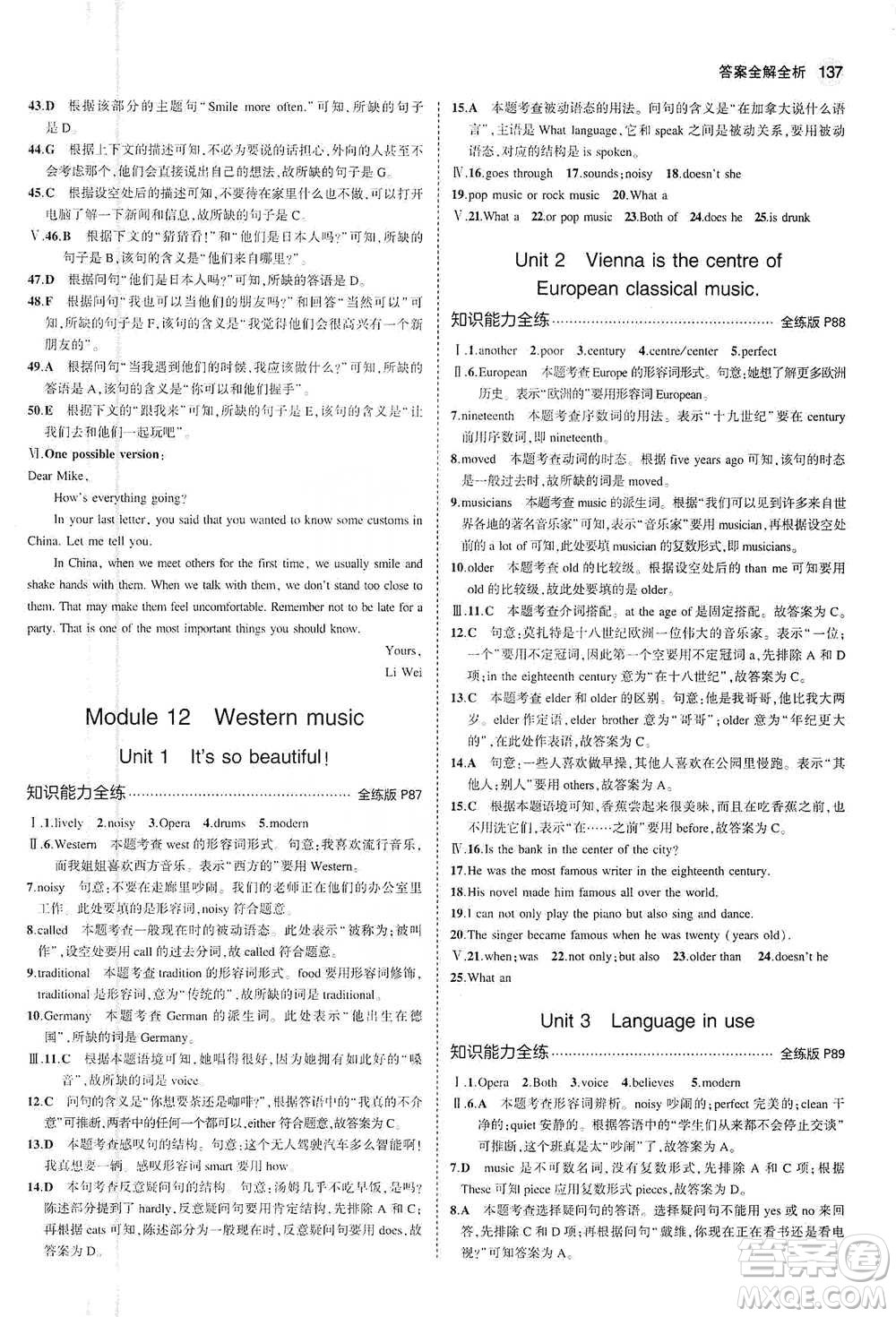 教育科學(xué)出版社2021年5年中考3年模擬初中英語(yǔ)七年級(jí)下冊(cè)外研版參考答案