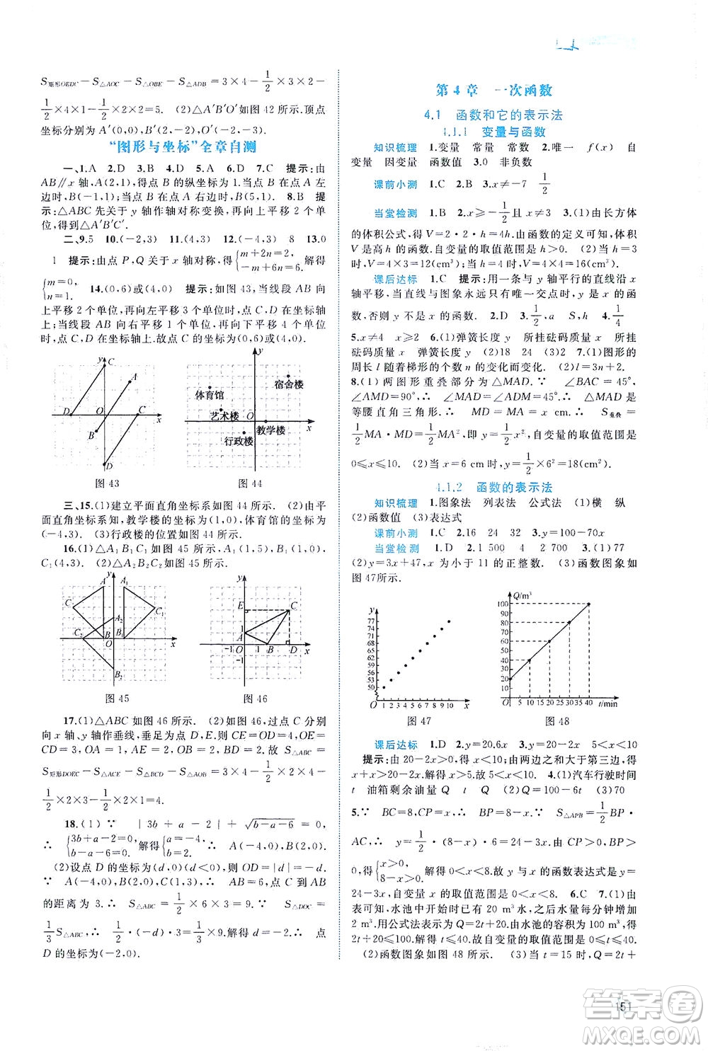 廣西教育出版社2021新課程學(xué)習(xí)與測評同步學(xué)習(xí)數(shù)學(xué)八年級下冊湘教版答案