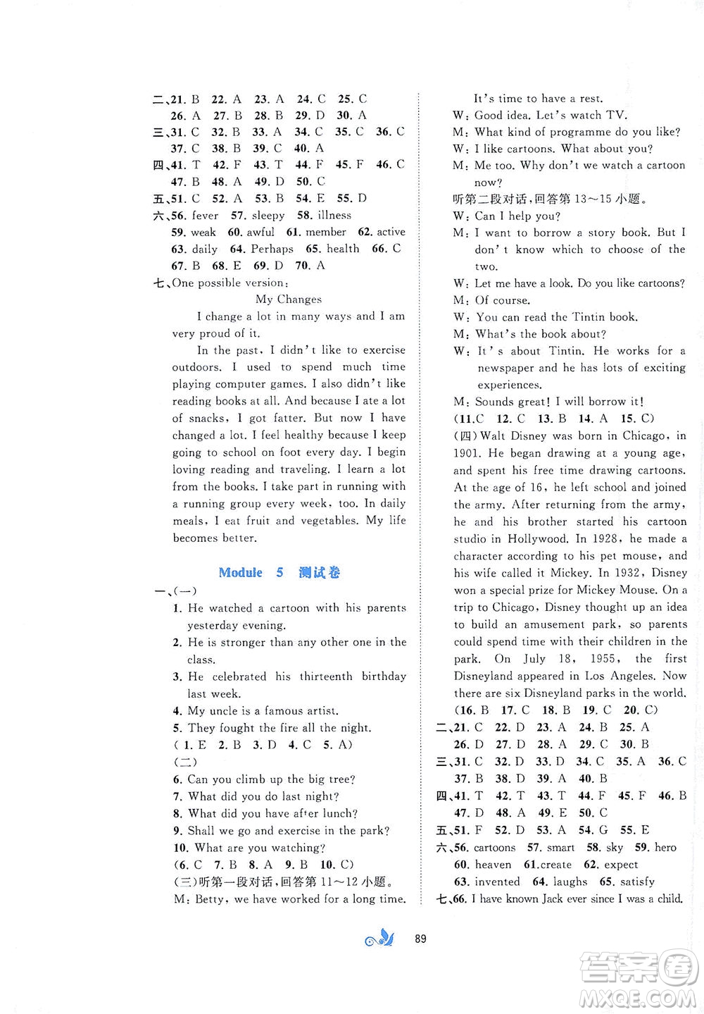 廣西教育出版社2021新課程學習與測評單元雙測英語八年級下冊B版答案