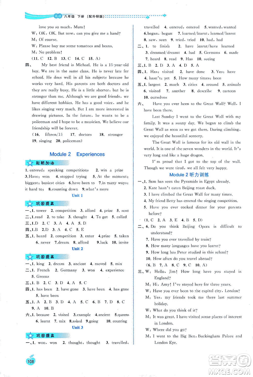 廣西教育出版社2021新課程學(xué)習(xí)與測評同步學(xué)習(xí)英語八年級下冊外研版答案