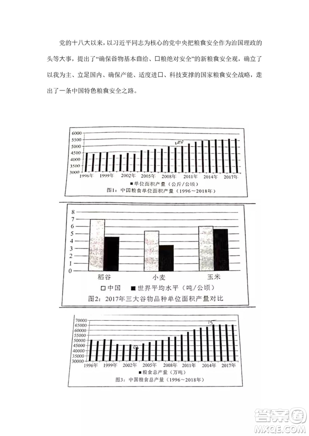 2021年高考語文真題全國乙卷試卷及參考答案