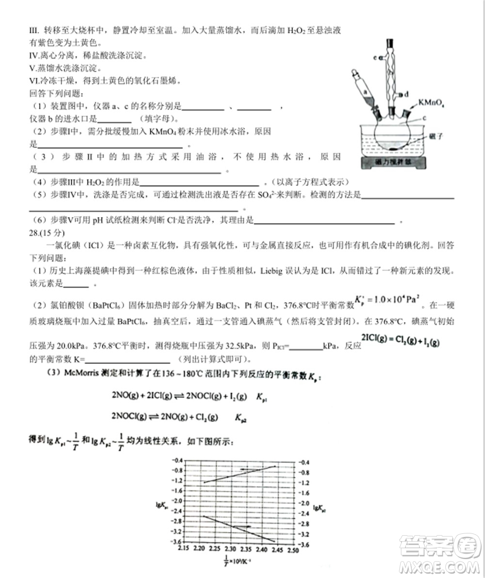 2021年高考理綜真題全國乙卷試卷及參考答案