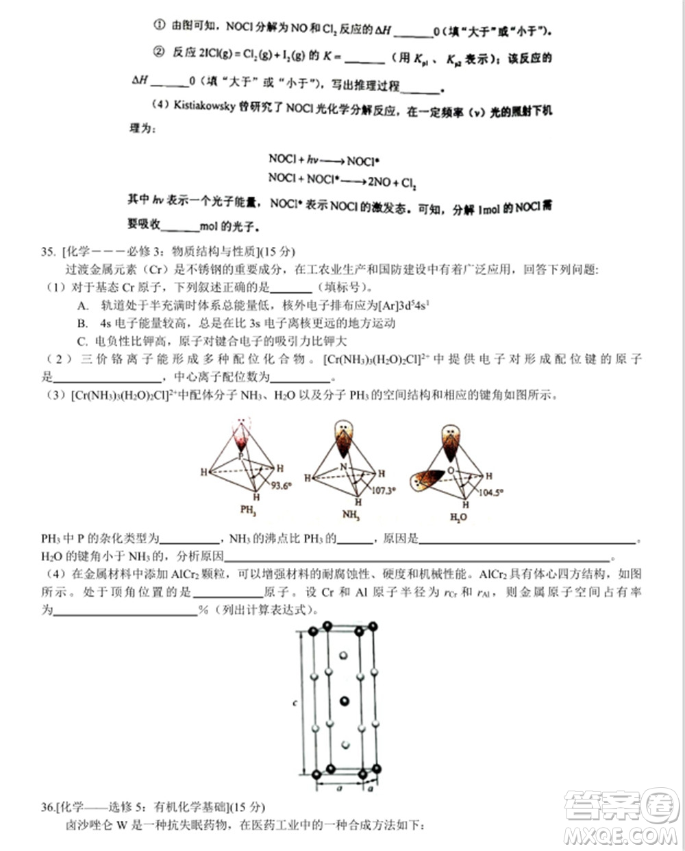 2021年高考理綜真題全國乙卷試卷及參考答案