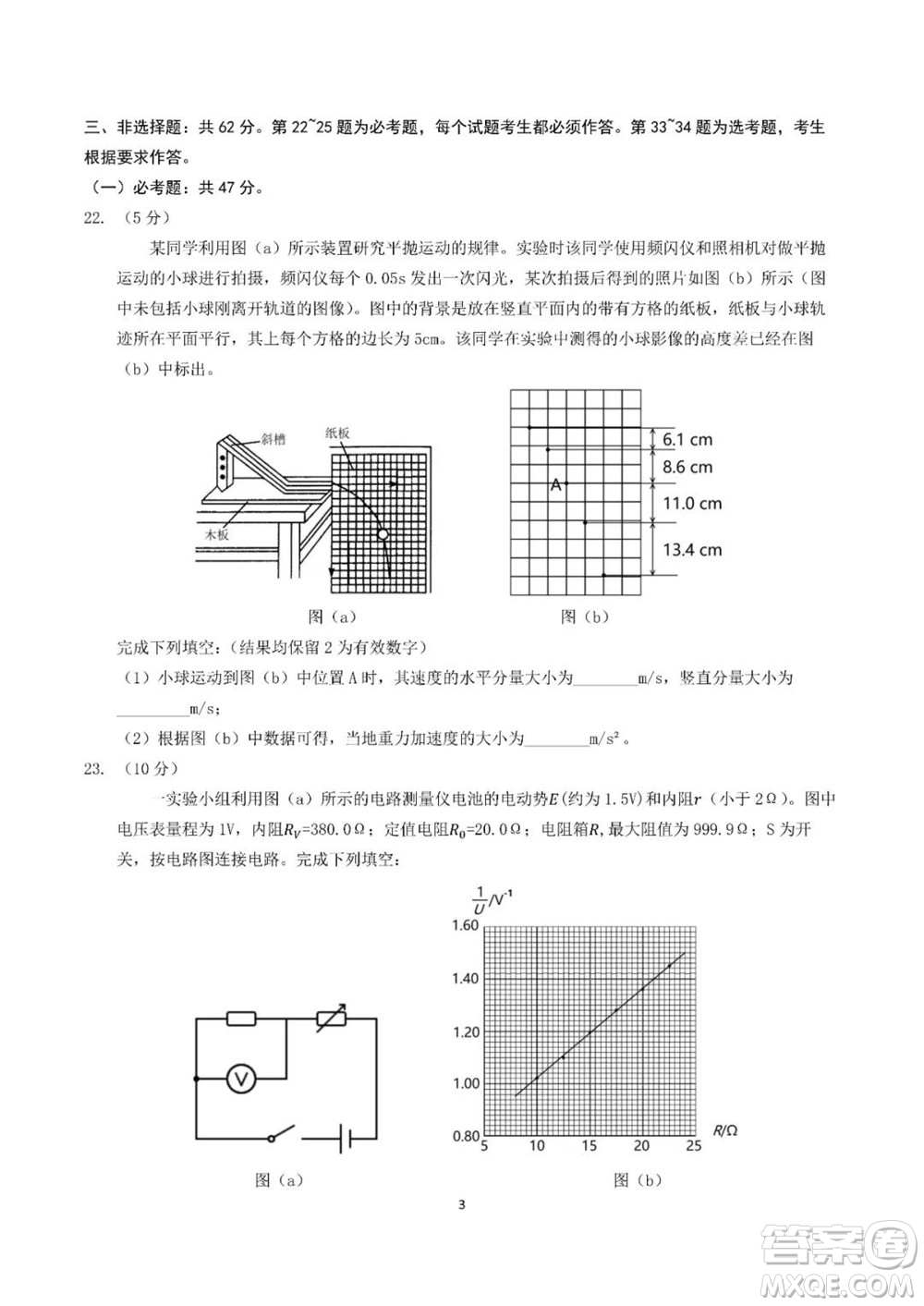 2021年高考理綜真題全國乙卷試卷及參考答案