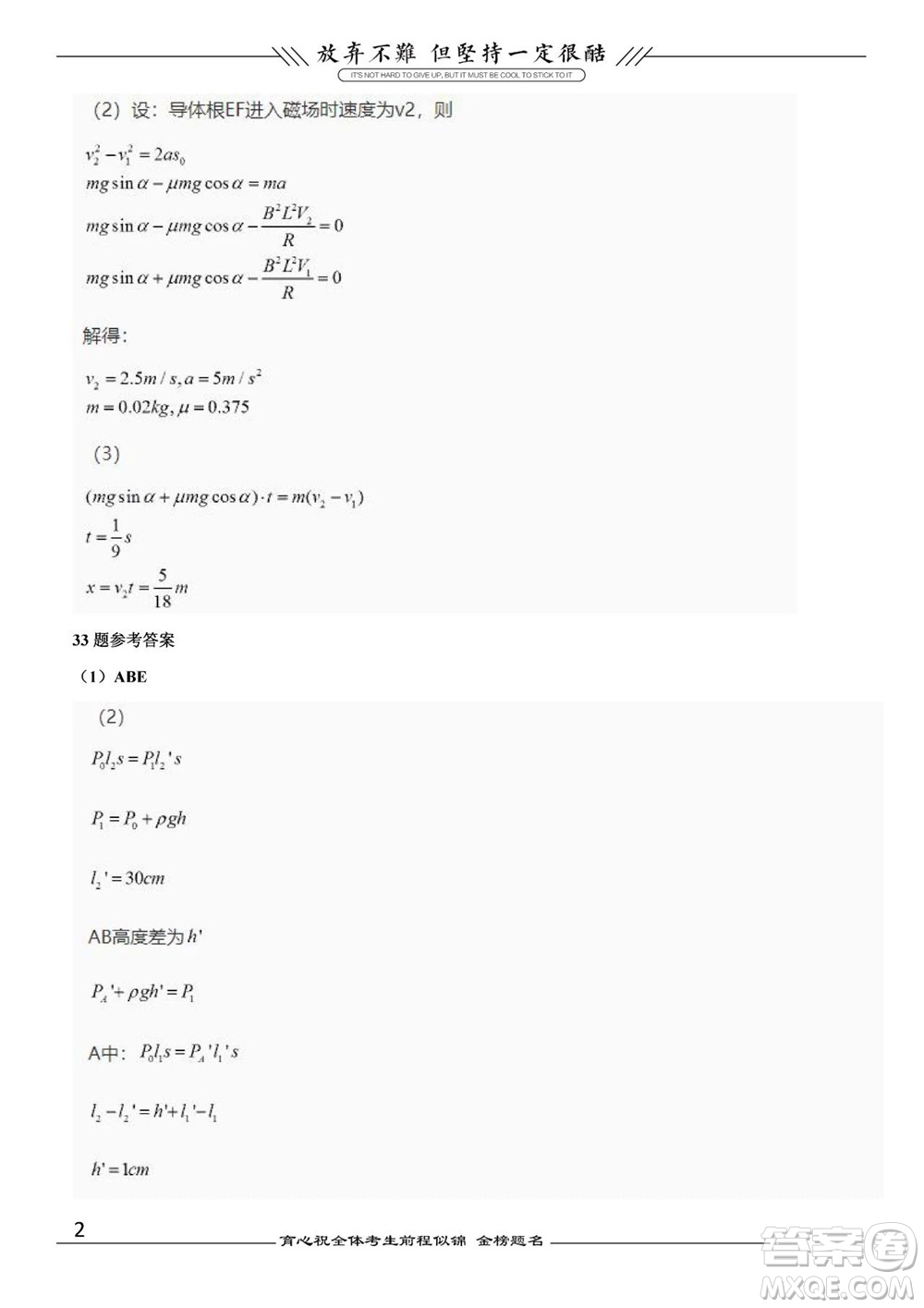 2021年高考理綜真題全國乙卷試卷及參考答案