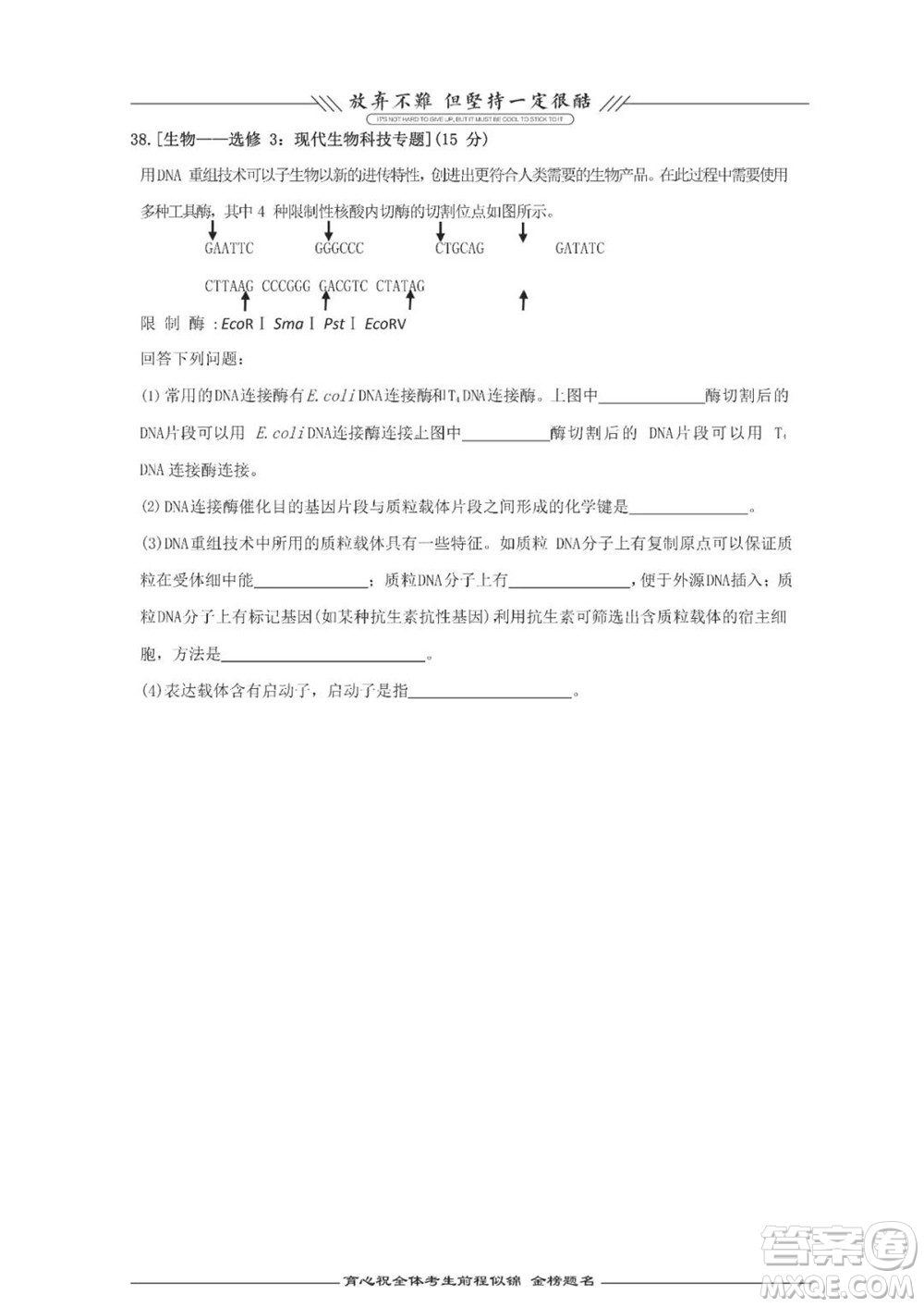 2021年高考理綜真題全國乙卷試卷及參考答案