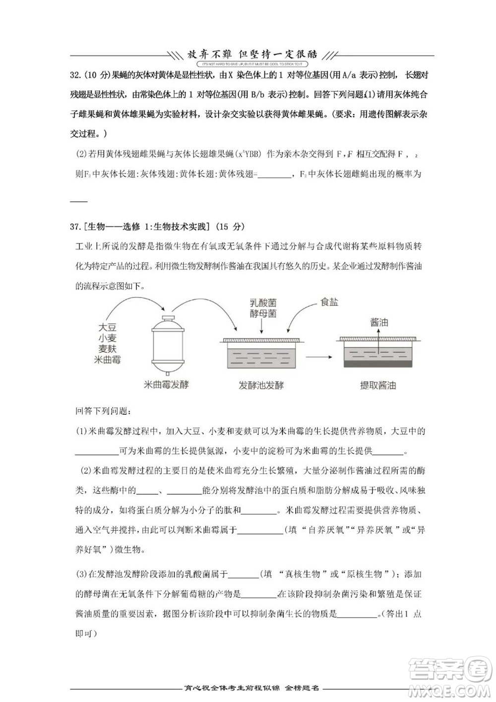 2021年高考理綜真題全國乙卷試卷及參考答案