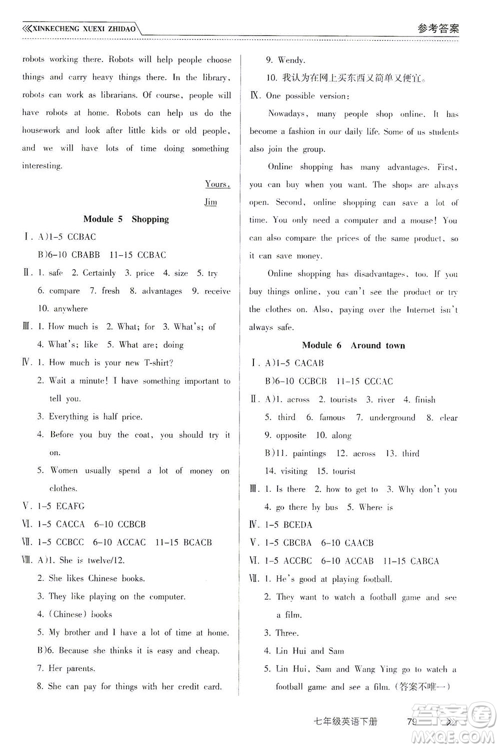 南方出版社2021新課程學(xué)習(xí)指導(dǎo)英語七年級(jí)下冊WY外研版答案